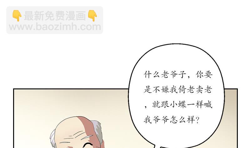 🍼都市极品仙医 第206话 葵水之体 第29页