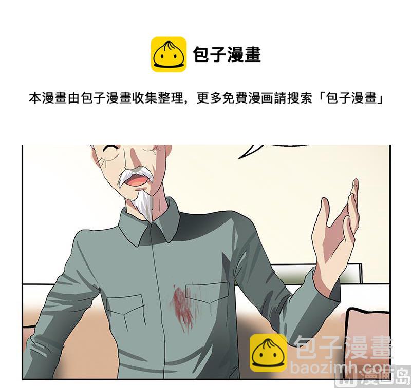 🍼都市极品仙医 第206话 葵水之体 第30页