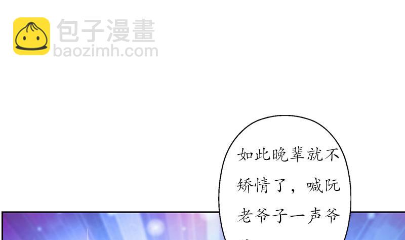 🍼都市极品仙医 第206话 葵水之体 第31页