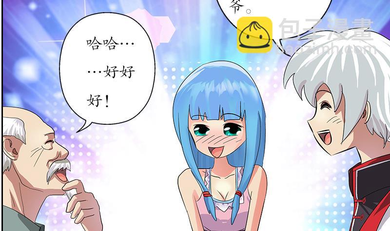 🍼都市极品仙医 第206话 葵水之体 第32页