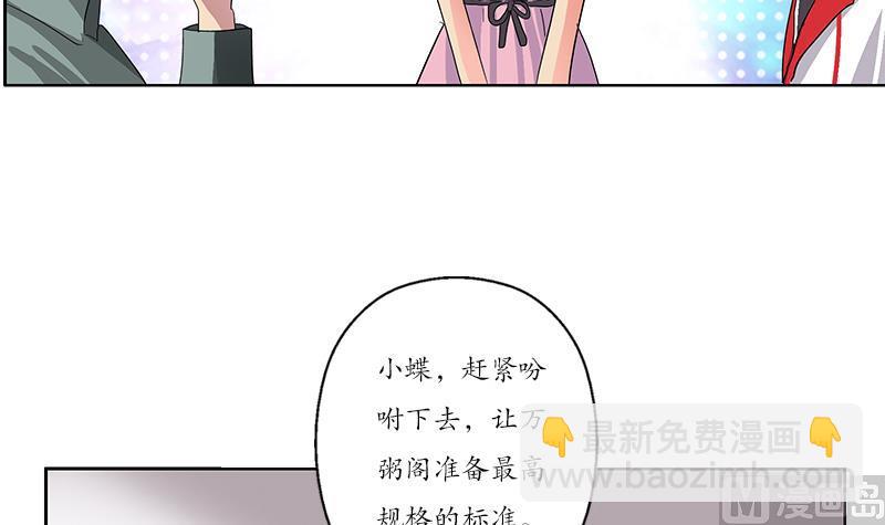 🍼都市极品仙医 第206话 葵水之体 第33页