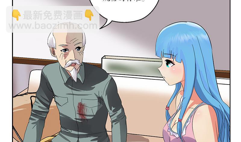 🍼都市极品仙医 第206话 葵水之体 第34页