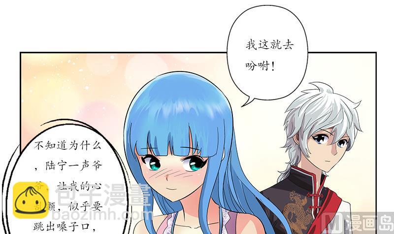🍼都市极品仙医 第206话 葵水之体 第36页