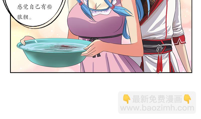 🍼都市极品仙医 第206话 葵水之体 第37页