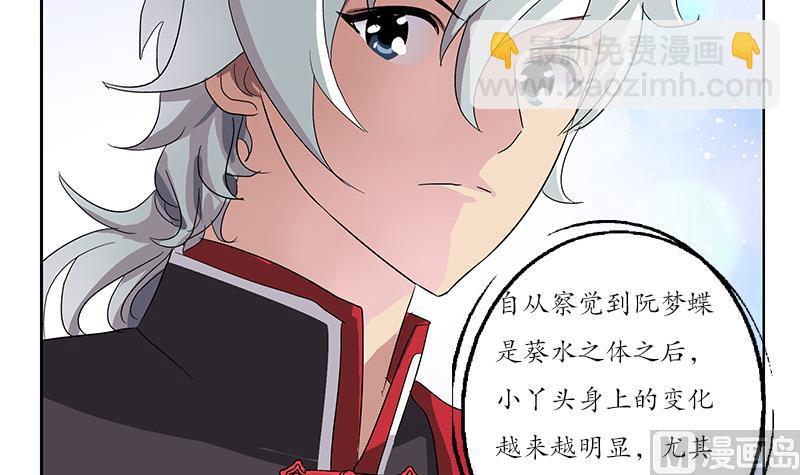 🍼都市极品仙医 第206话 葵水之体 第39页