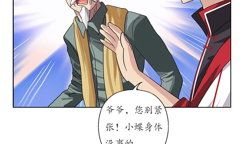 🍼都市极品仙医 第206话 葵水之体 第46页