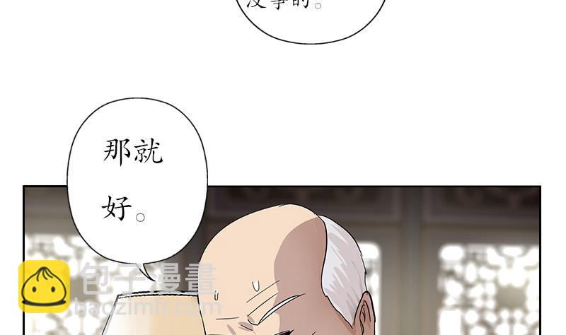 🍼都市极品仙医 第206话 葵水之体 第47页