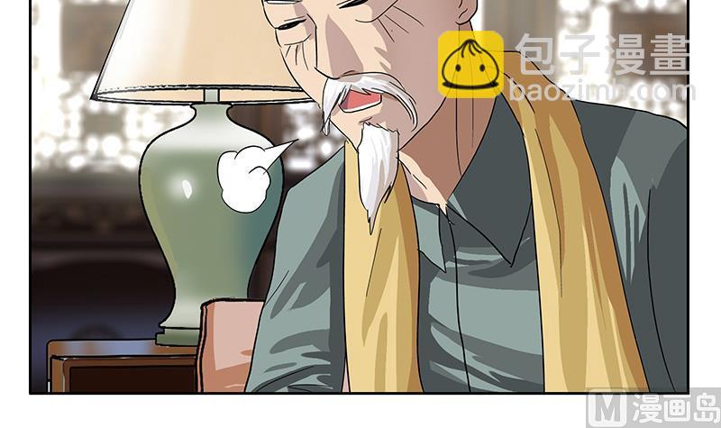 🍼都市极品仙医 第206话 葵水之体 第48页