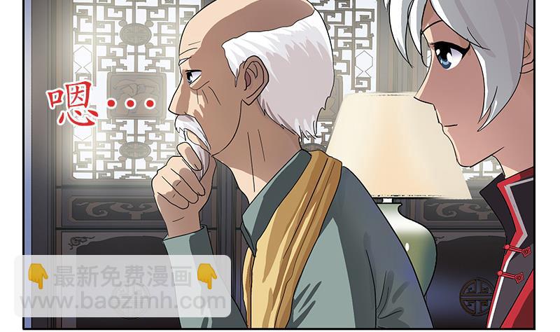 🍼都市极品仙医 第206话 葵水之体 第50页