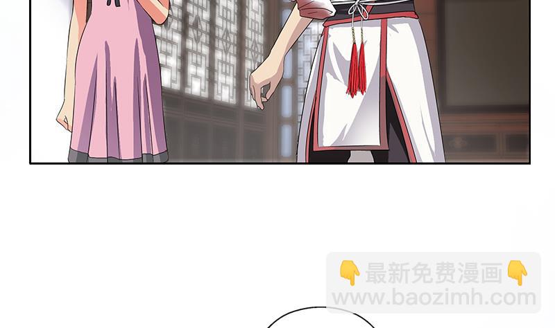 🍼都市极品仙医 第206话 葵水之体 第7页