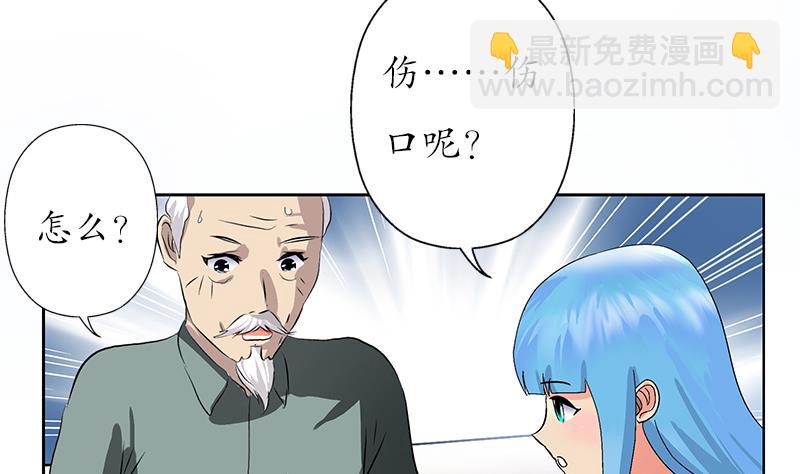 🍼都市极品仙医 第206话 葵水之体 第8页