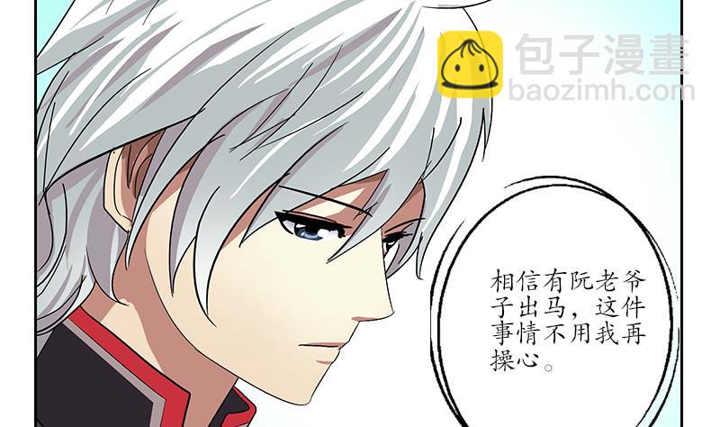 🍼都市极品仙医 第208话 有何资格？ 第10页