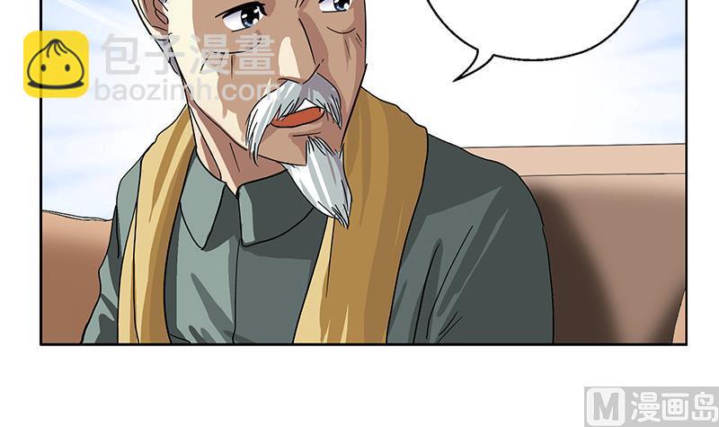 🍼都市极品仙医 第208话 有何资格？ 第12页
