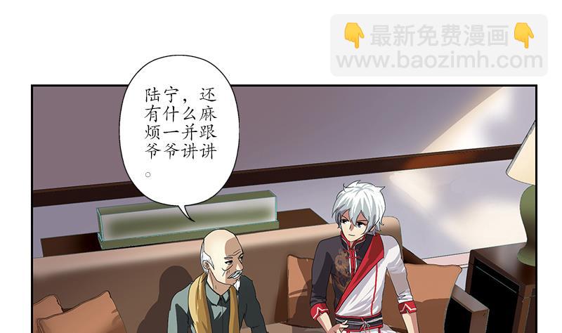 🍼都市极品仙医 第208话 有何资格？ 第13页