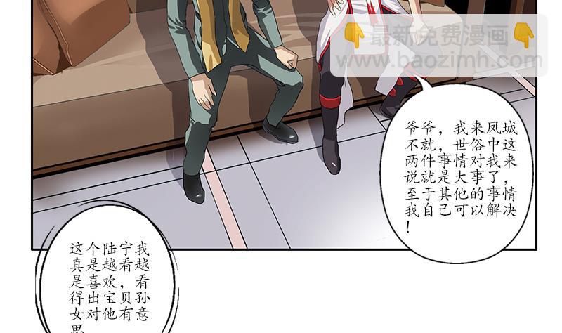 🍼都市极品仙医 第208话 有何资格？ 第14页