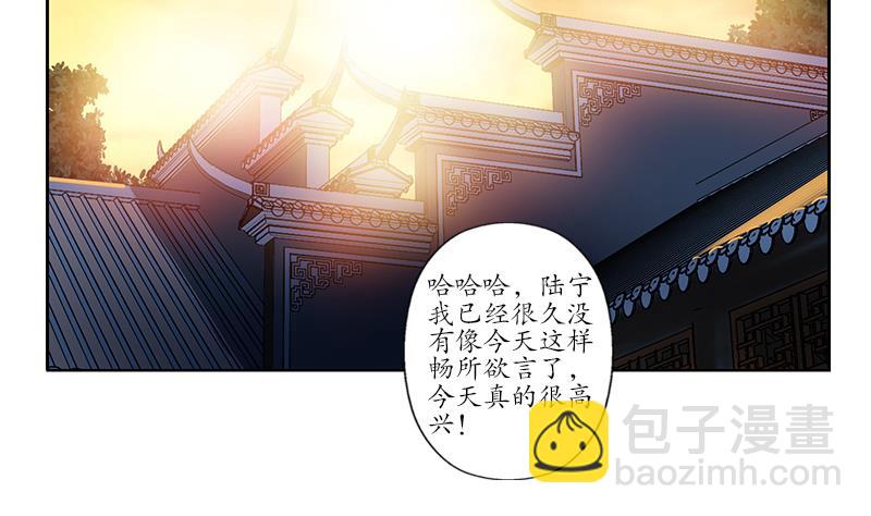 🍼都市极品仙医 第208话 有何资格？ 第16页