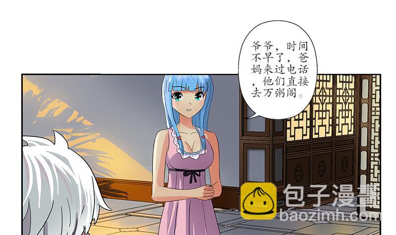 🍼都市极品仙医 第208话 有何资格？ 第17页