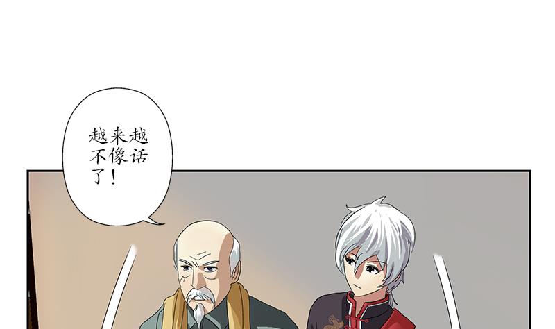 🍼都市极品仙医 第208话 有何资格？ 第19页