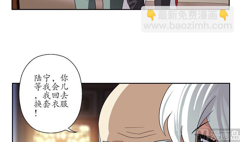 🍼都市极品仙医 第208话 有何资格？ 第21页