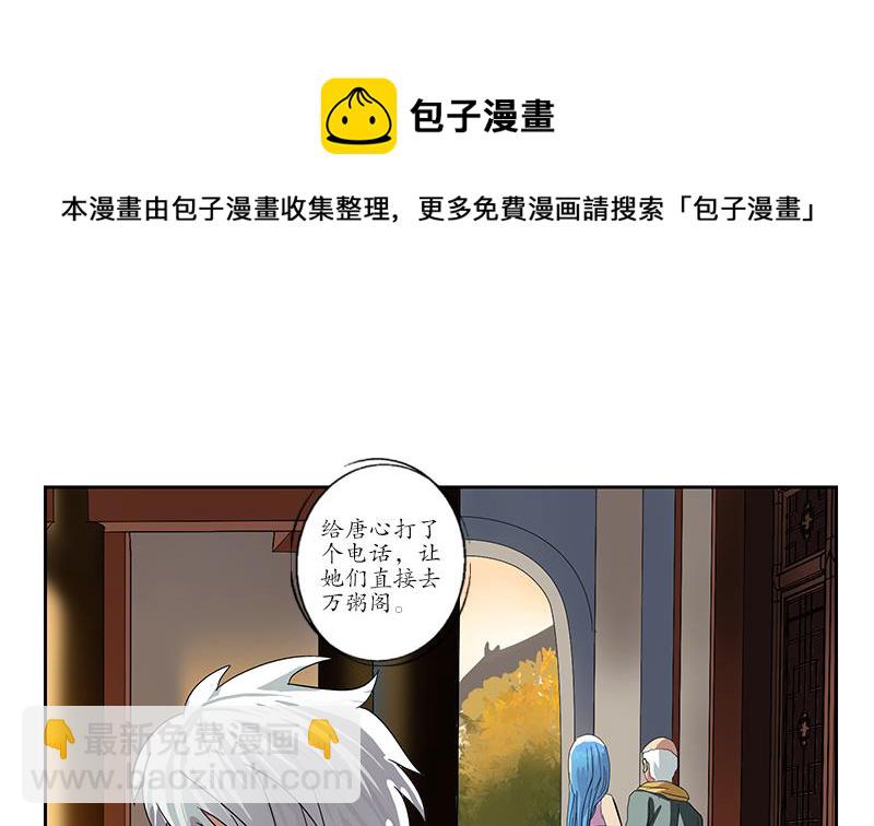 🍼都市极品仙医 第208话 有何资格？ 第23页