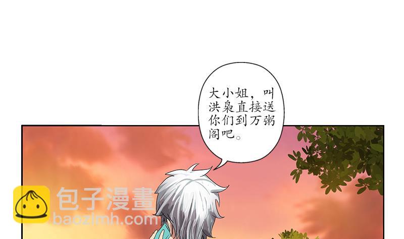 🍼都市极品仙医 第208话 有何资格？ 第25页