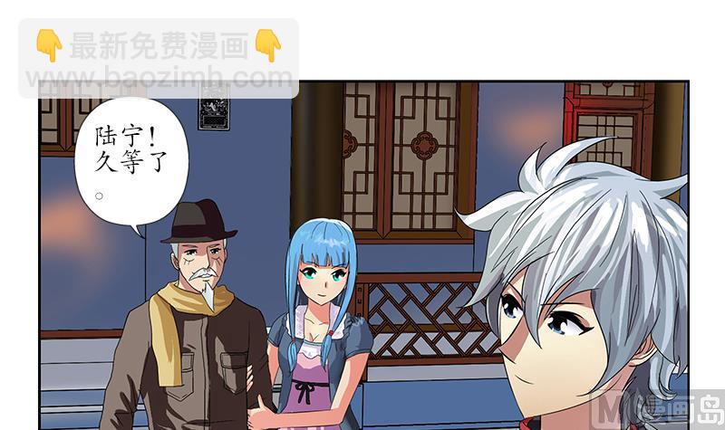 🍼都市极品仙医 第208话 有何资格？ 第30页