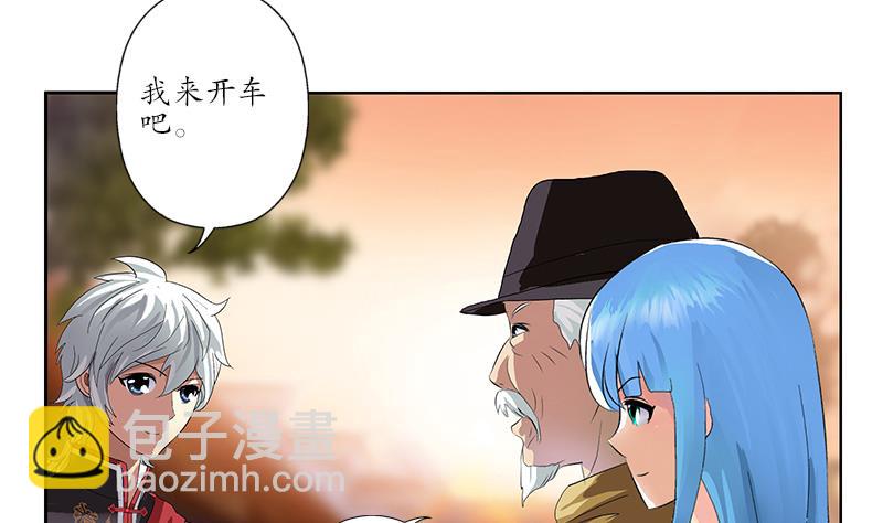 🍼都市极品仙医 第208话 有何资格？ 第32页