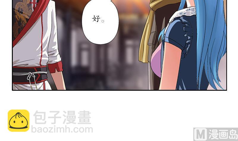 🍼都市极品仙医 第208话 有何资格？ 第33页