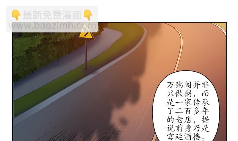 🍼都市极品仙医 第208话 有何资格？ 第34页