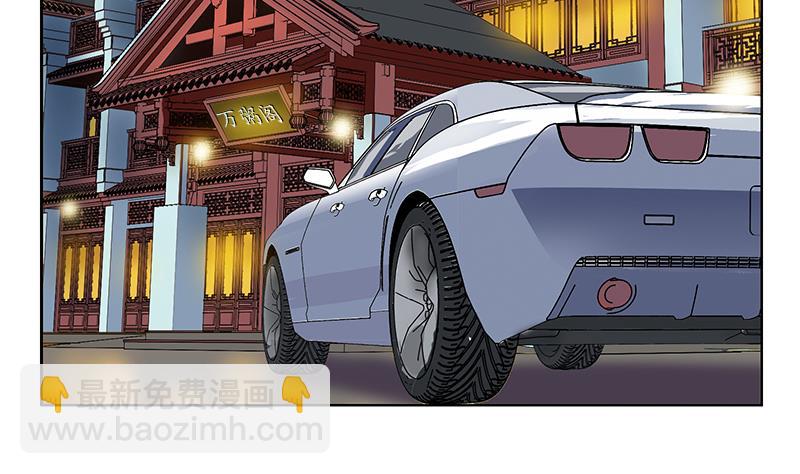 🍼都市极品仙医 第208话 有何资格？ 第37页