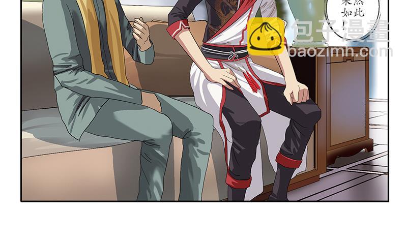 🍼都市极品仙医 第208话 有何资格？ 第4页