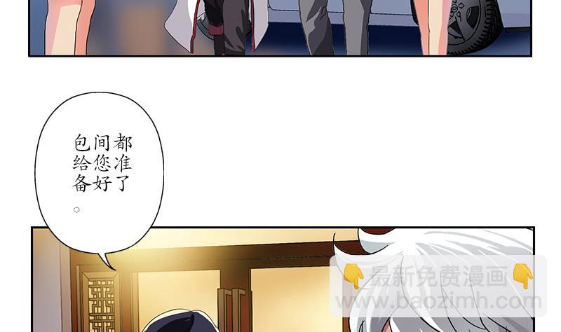 🍼都市极品仙医 第208话 有何资格？ 第40页