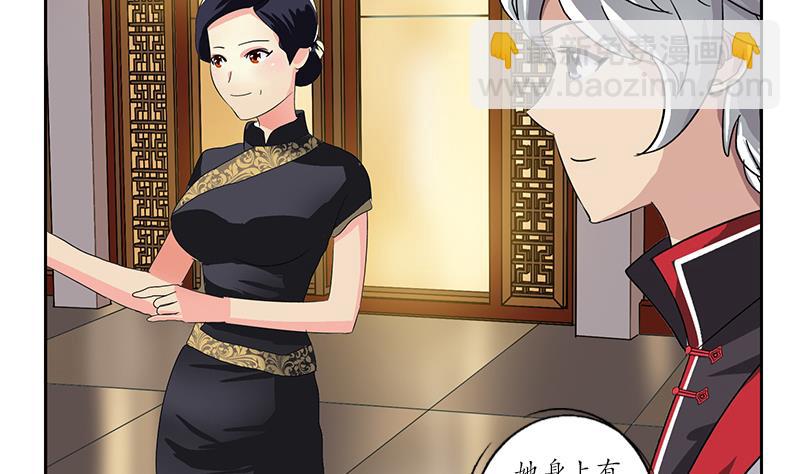 🍼都市极品仙医 第208话 有何资格？ 第41页
