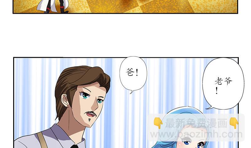 🍼都市极品仙医 第208话 有何资格？ 第44页