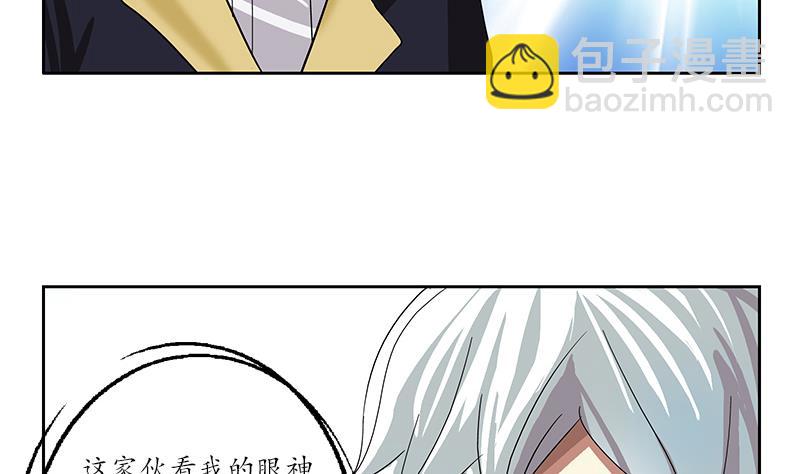 🍼都市极品仙医 第208话 有何资格？ 第47页
