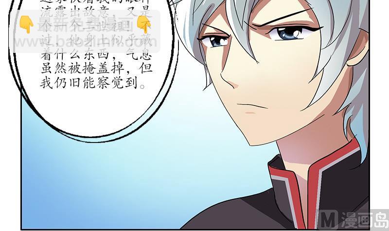 🍼都市极品仙医 第208话 有何资格？ 第48页