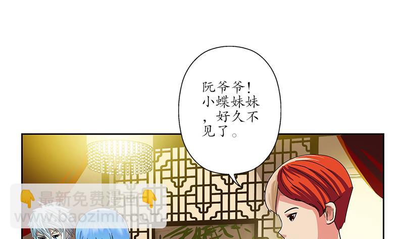 🍼都市极品仙医 第208话 有何资格？ 第49页