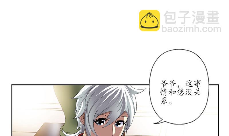🍼都市极品仙医 第208话 有何资格？ 第5页