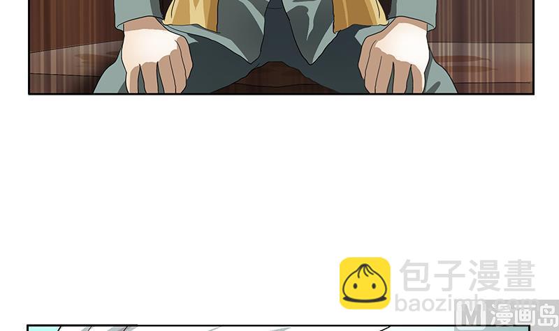 🍼都市极品仙医 第208话 有何资格？ 第9页