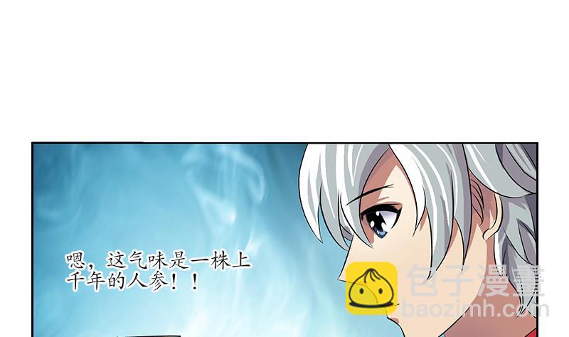🍼都市极品仙医 第210话 生魂草消息 第11页