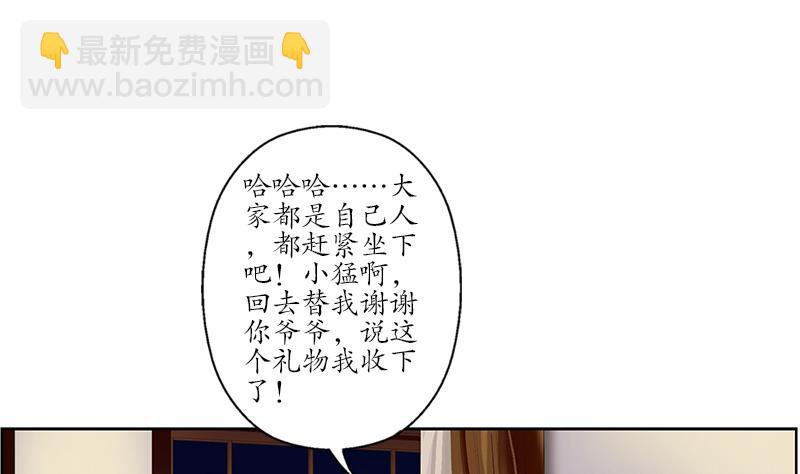 🍼都市极品仙医 第210话 生魂草消息 第17页