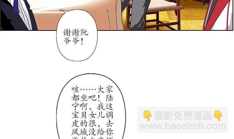 🍼都市极品仙医 第210话 生魂草消息 第19页