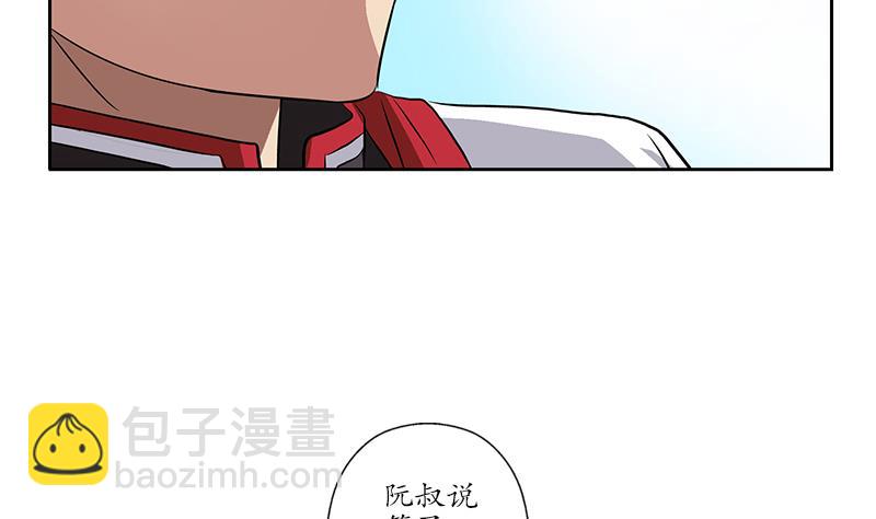 🍼都市极品仙医 第210话 生魂草消息 第23页