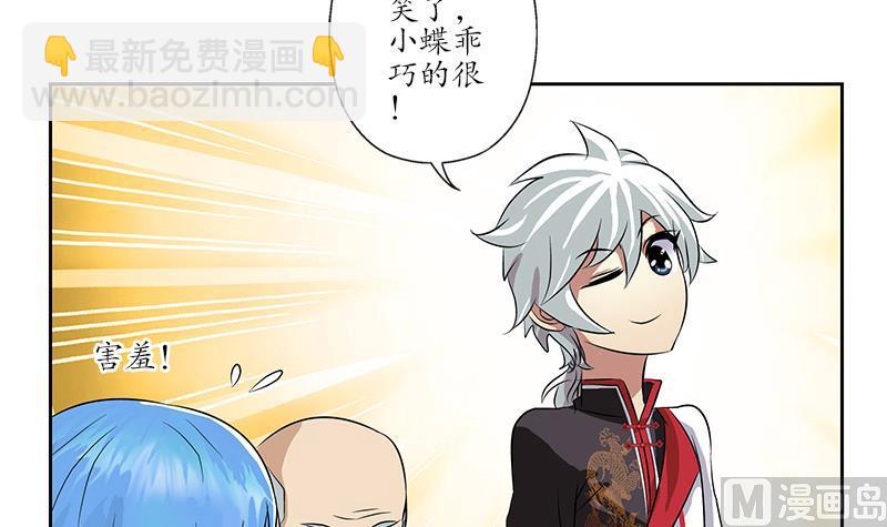 🍼都市极品仙医 第210话 生魂草消息 第24页