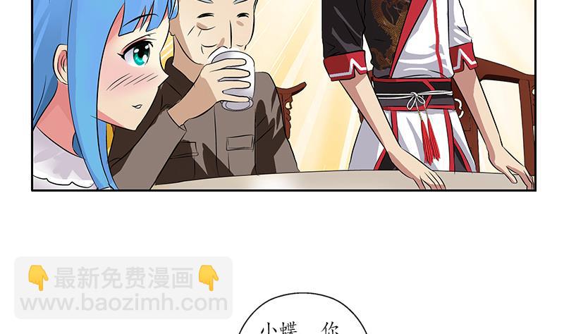 🍼都市极品仙医 第210话 生魂草消息 第25页