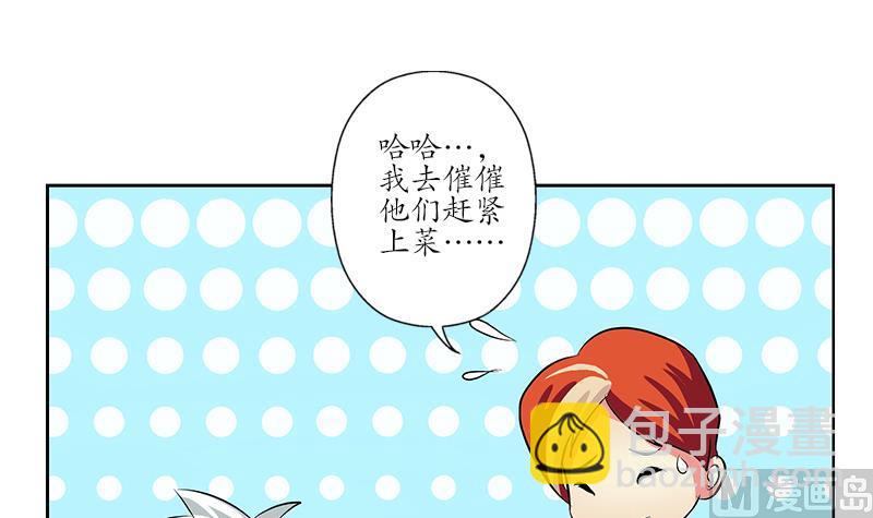 🍼都市极品仙医 第210话 生魂草消息 第30页