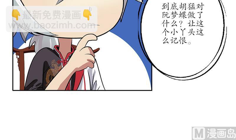 🍼都市极品仙医 第210话 生魂草消息 第33页