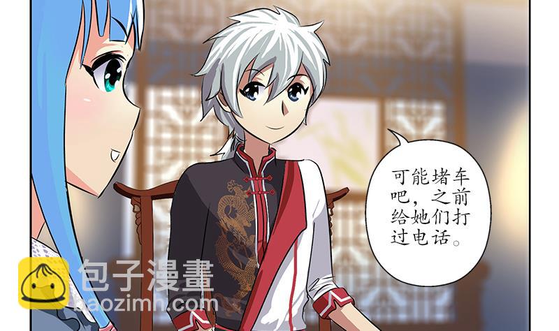 🍼都市极品仙医 第210话 生魂草消息 第37页