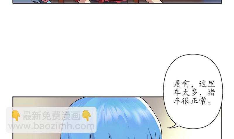 🍼都市极品仙医 第210话 生魂草消息 第38页