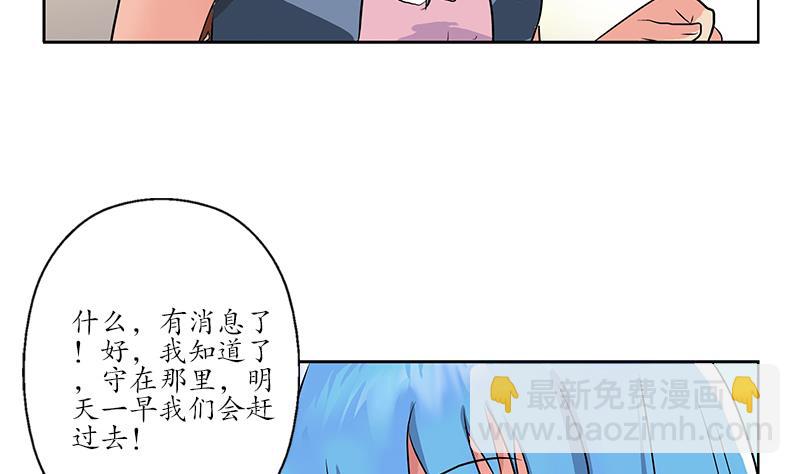 🍼都市极品仙医 第210话 生魂草消息 第40页